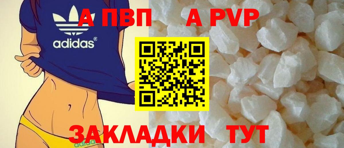 A PVP крисы CK  A-PVP  Азнакаево  Alpha-PVP Соль 