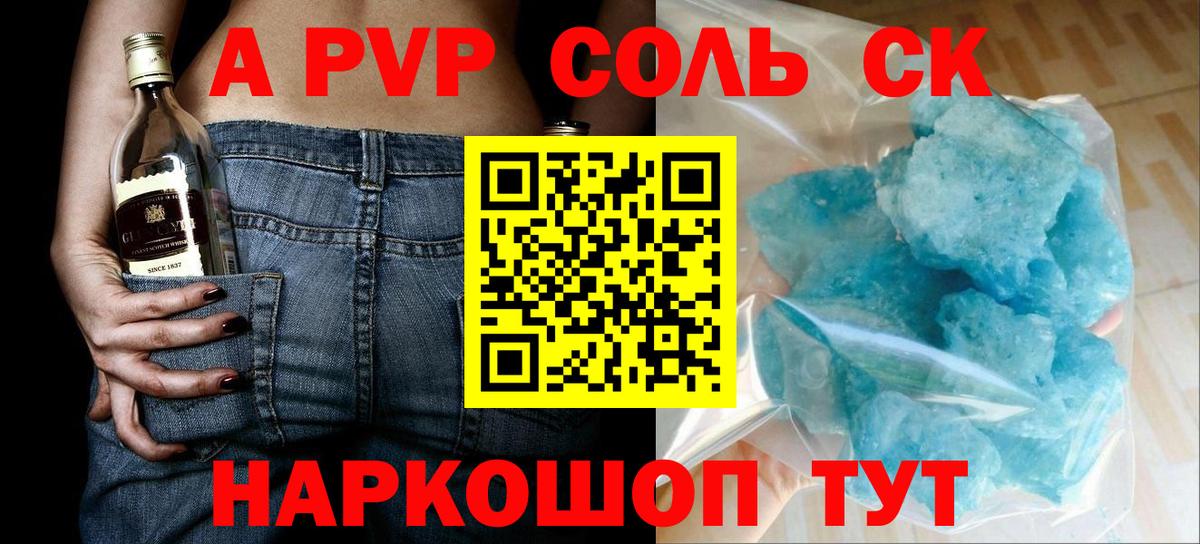 А ПВП крисы CK Азнакаево