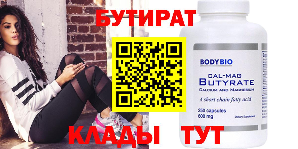 БУТИРАТ жидкий экстази Азнакаево