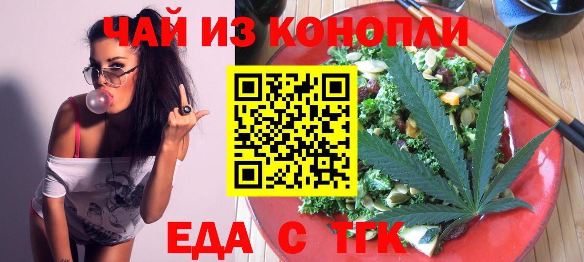 Cannafood конопля  Вход с VPN  Азнакаево 