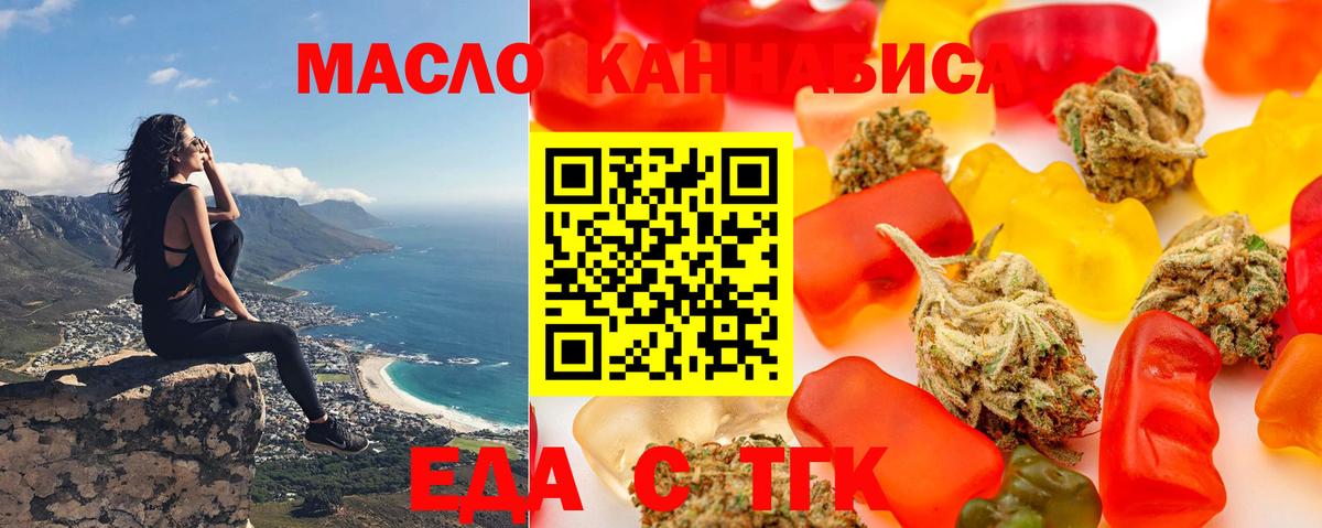 Печенье с ТГК конопля  Азнакаево 