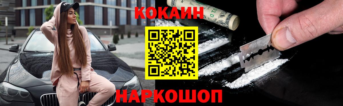 Кокаин Колумбийский  Cocaine Эквадор  Кокаин  Азнакаево 