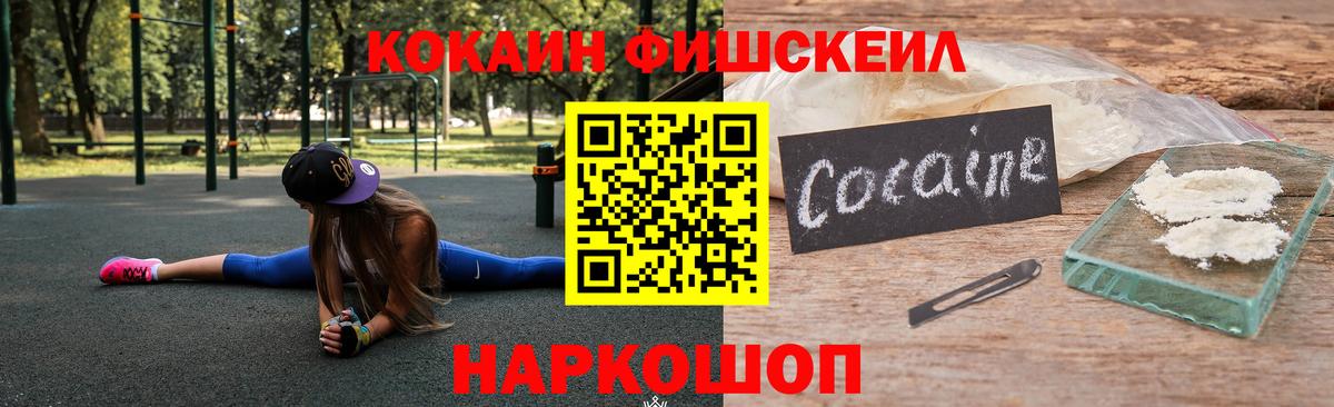 Азнакаево  КОКАИН 97%  COCAIN  Вход с VPN  Cocaine 99% 