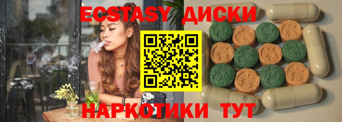 Ecstasy Cube  ЭКСТАЗИ 250 мг  Экстази  omg ССЫЛКА  Азнакаево 