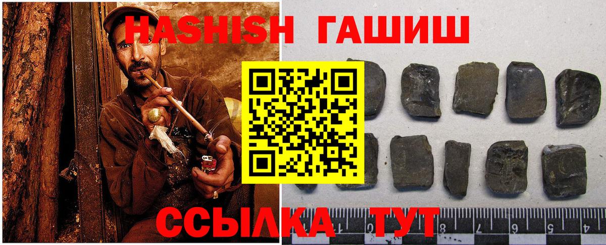 ГАШ Premium  Вход с VPN  Азнакаево  ГАШИШ ice o lator 