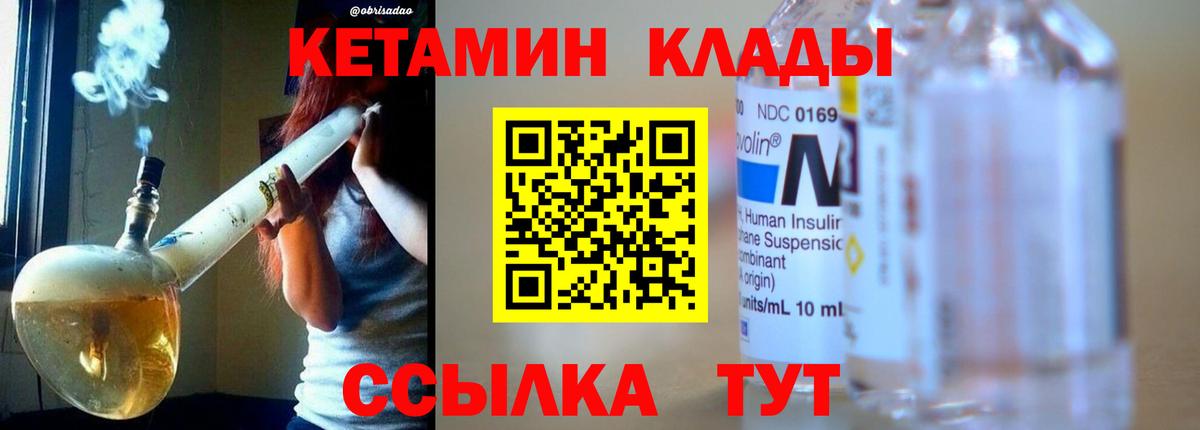 Азнакаево    зеркало  Вход с VPN  Кетамин VHQ  КЕТАМИН ketamine 