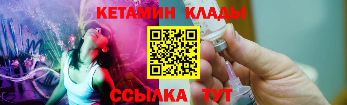 КЕТАМИН VHQ Азнакаево