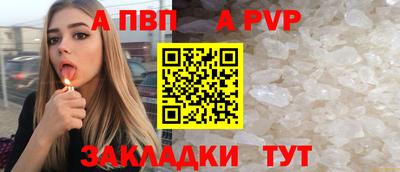 Альфа ПВП Абакан