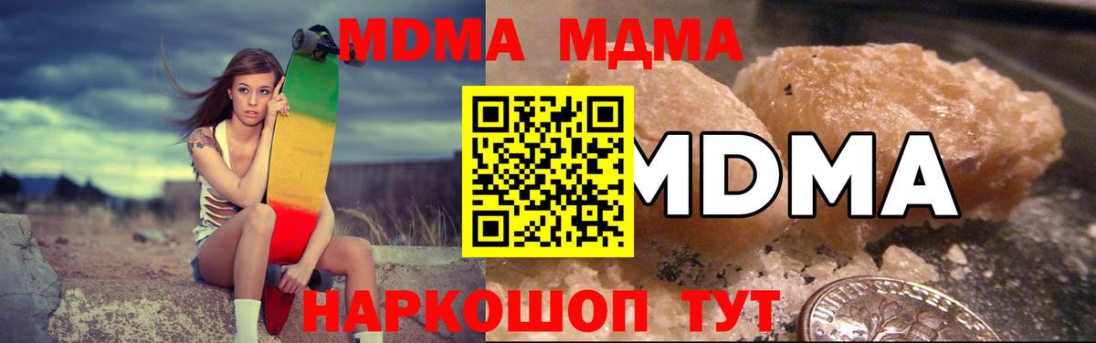Азнакаево  MDMA молли  МДМА кристаллы  МДМА  Вход с VPN 