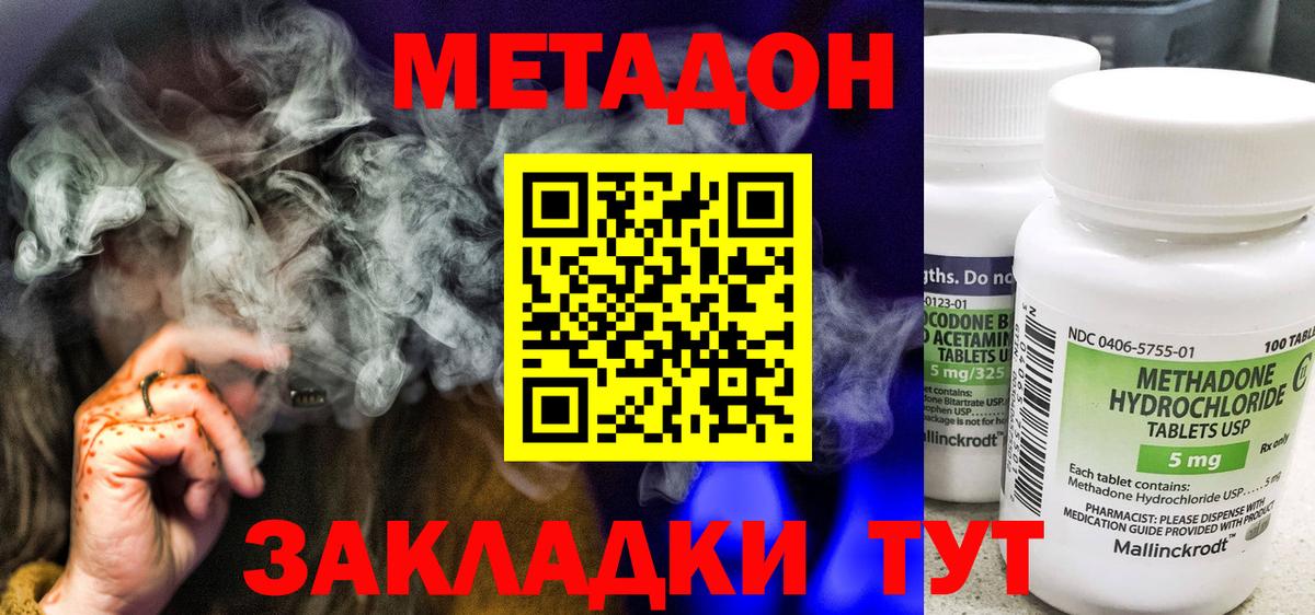 МЕТАДОН мёд Азнакаево