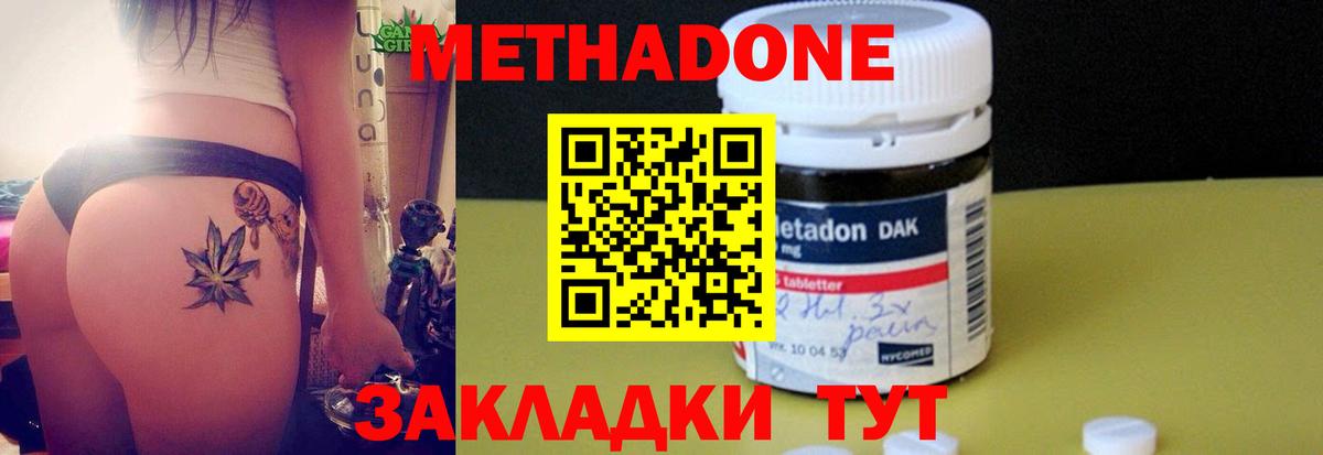 МЕТАДОН methadone  Вход с VPN  MEGA как войти  МЕТАДОН кристалл  Азнакаево 