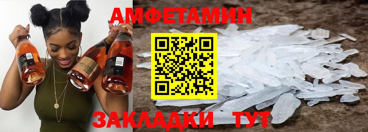 Метамфетамин витя Азнакаево