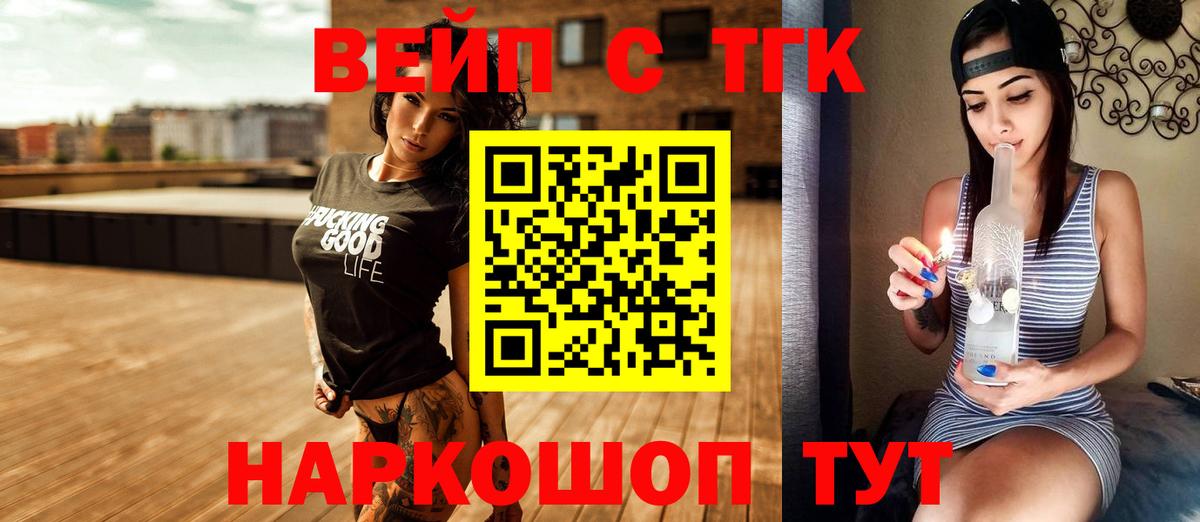 Азнакаево  купить  сайты  Вход с VPN  Дистиллят ТГК THC oil  ТГК жижа 