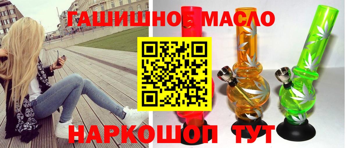 Дистиллят ТГК THC oil Азнакаево